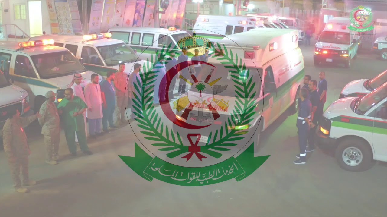الخدمات الطبية للقوات المسلحة في حج 1438 هـ