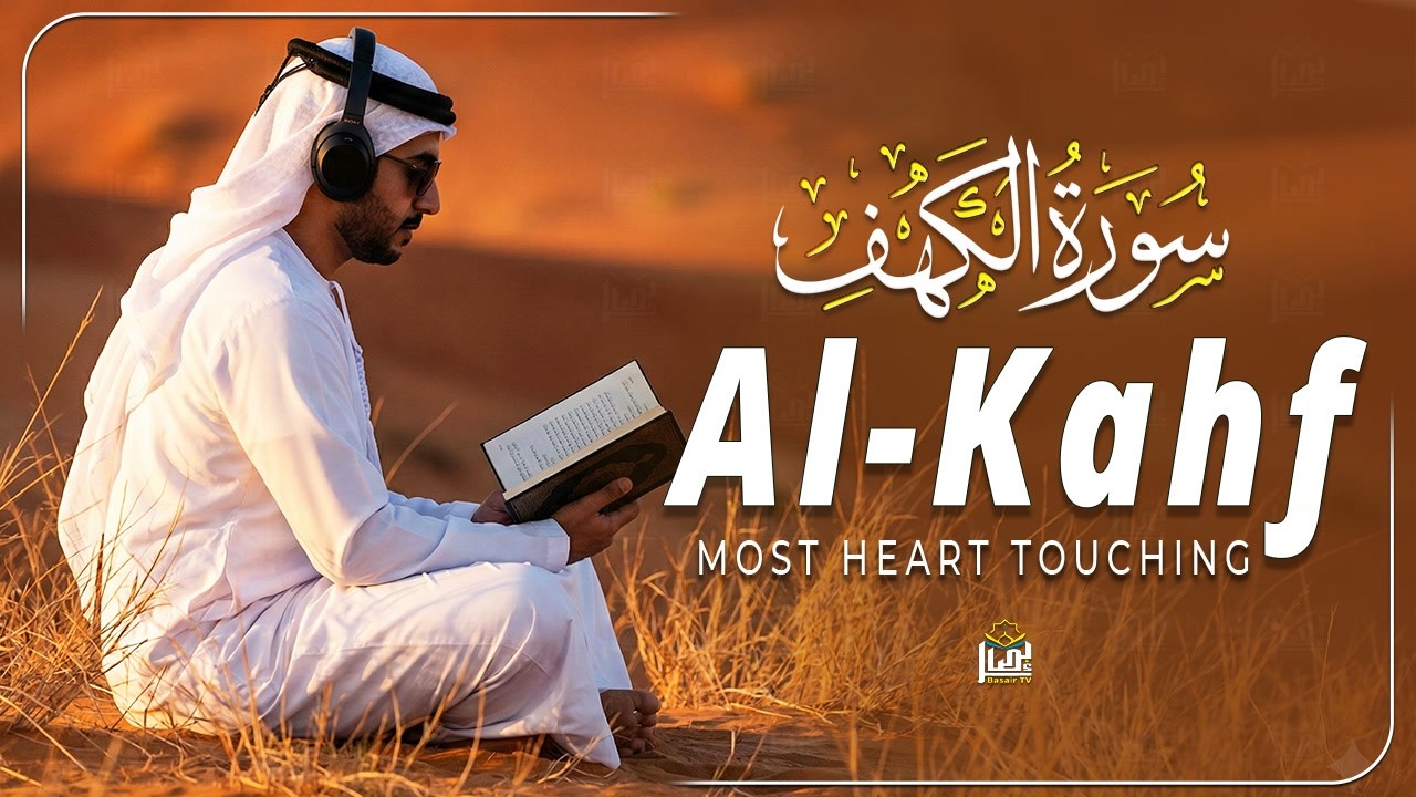 Surah Al-Kahf سورة الكهف | Let This Recitation Bring Peace to Your Heart | Basair TV