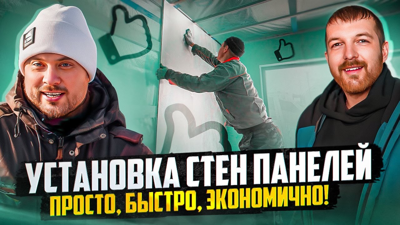 Quick Deck Plus - стеновая панель \ Что за материал? \ Как правильно устанавливать?