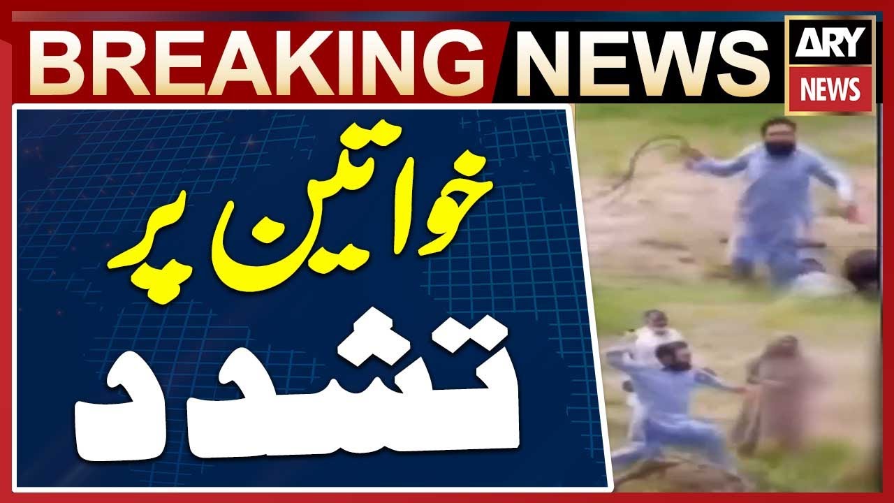 Rawalpindi: Land Dispute in Gujar Khan &mdash; Women Att*cked