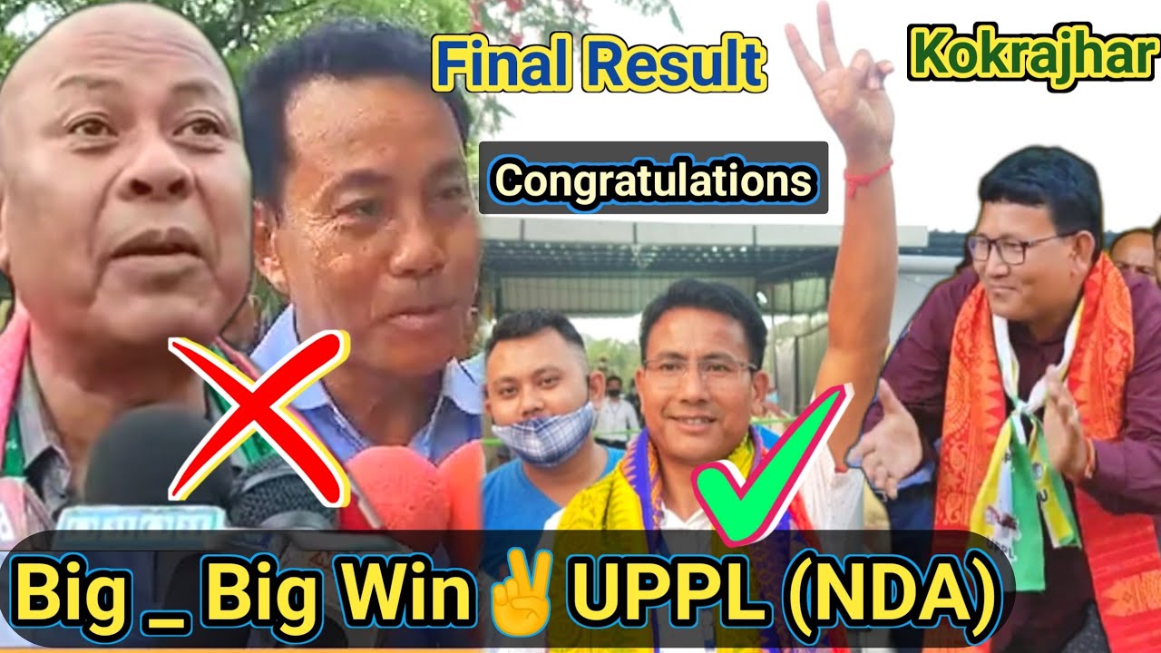 Finally Kokrajharao Joyento Basumatarya UPPL niprai Derhasarbai ✌@nnbodo363