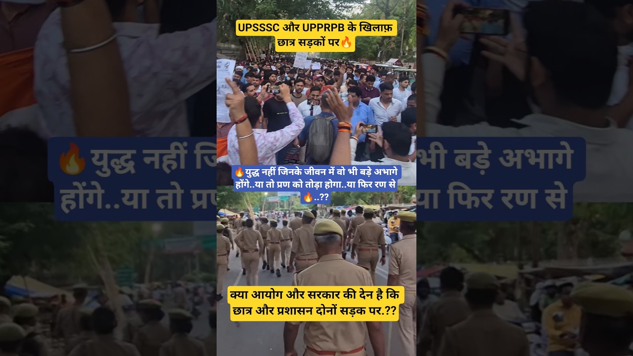 Upsssc lekhpal exam and upsi result against protest. #upsssc #upsi #uplekhpal #justice #shorts #cjp