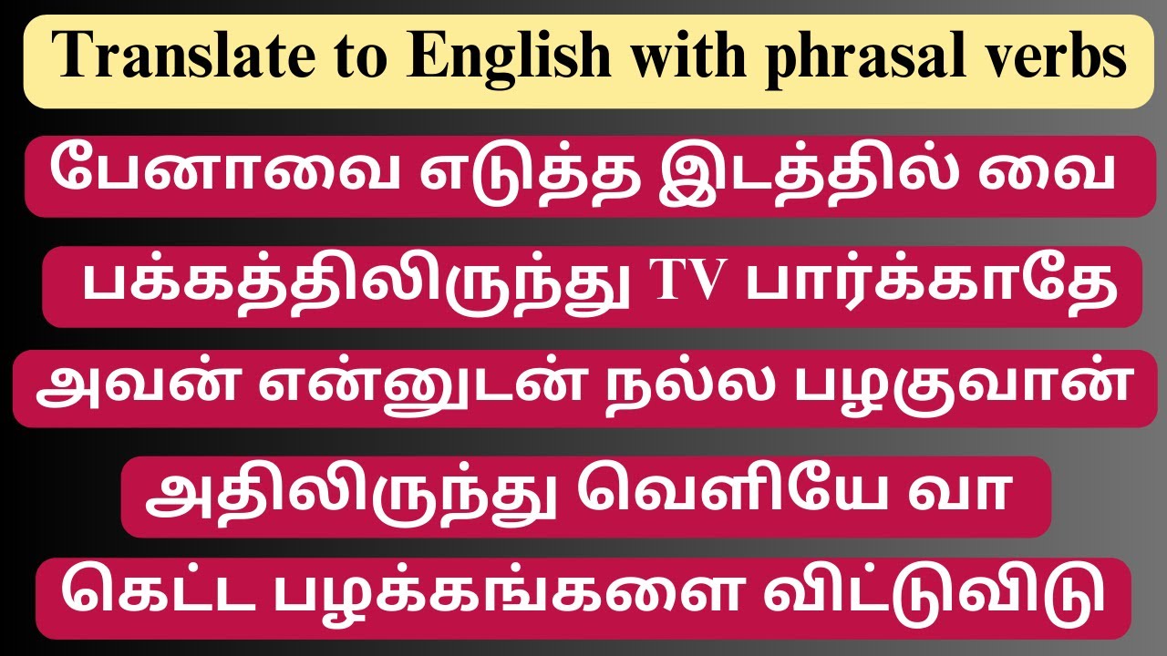 Tamil to English translation