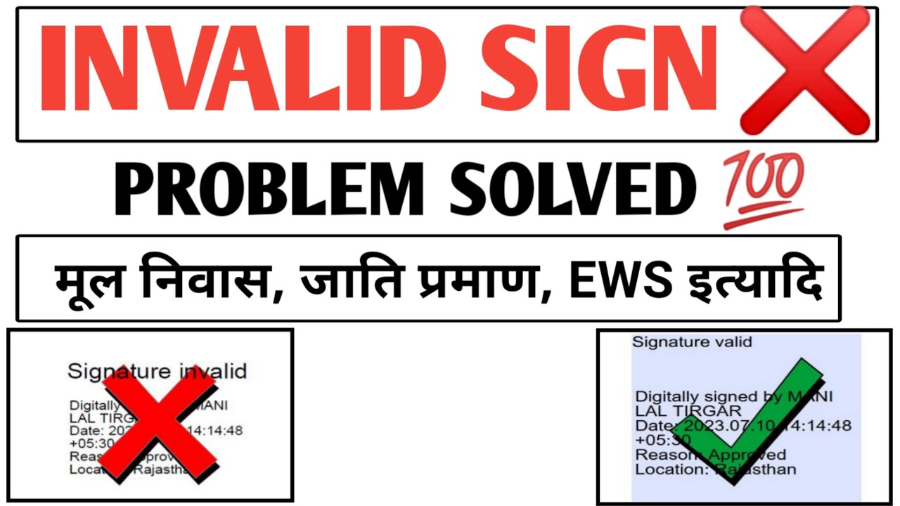 Invalid Signature Ko Valid Kaise Kare | How to Validate Digital Signature in Pdf