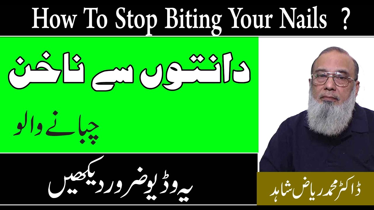 How To Stop Biting Your Nails Naturally Urdu