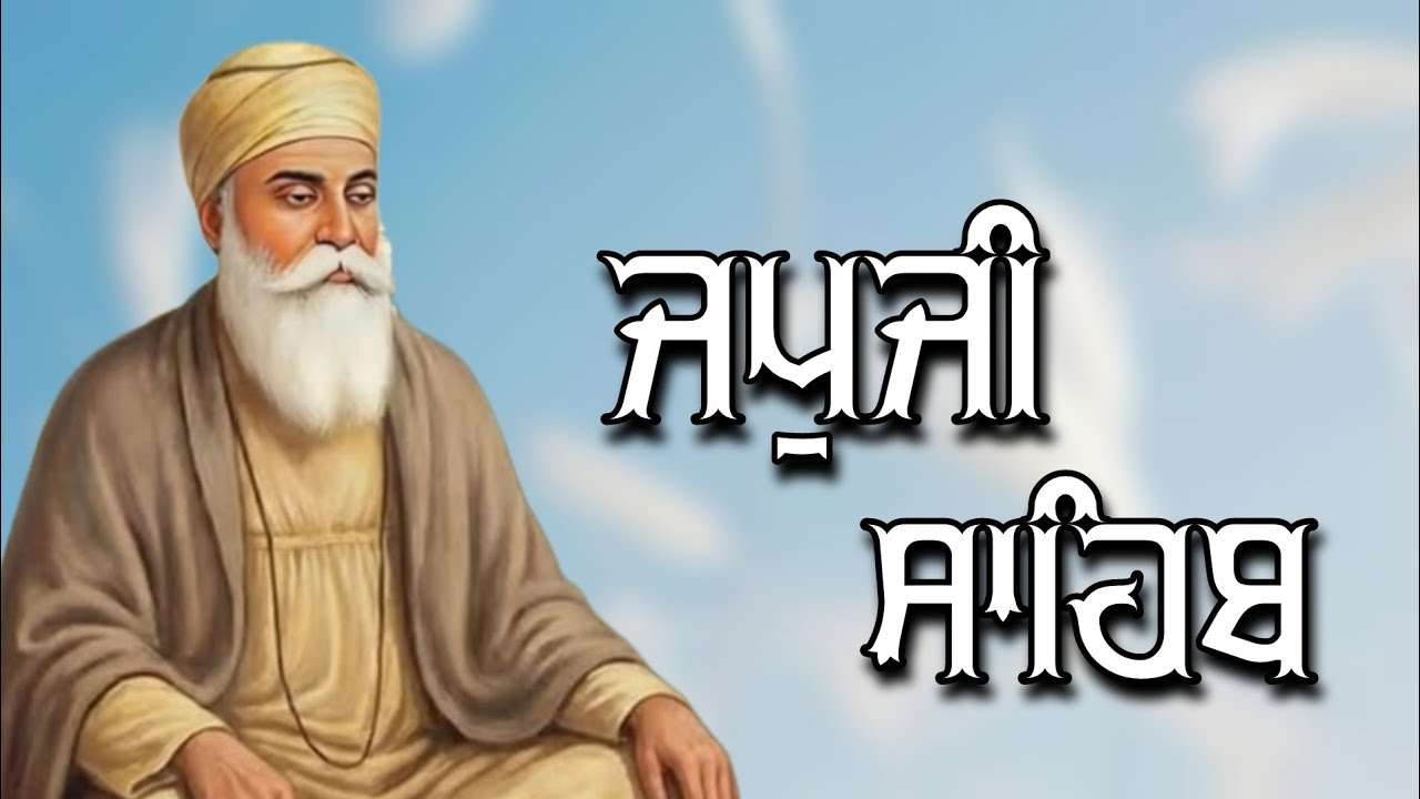 Japji Sahib Gurbani Path | ਜਪੁਜੀ ਸਾਹਿਬ | Nitnem Morning Path | Amrit Vela Simran | Waheguru