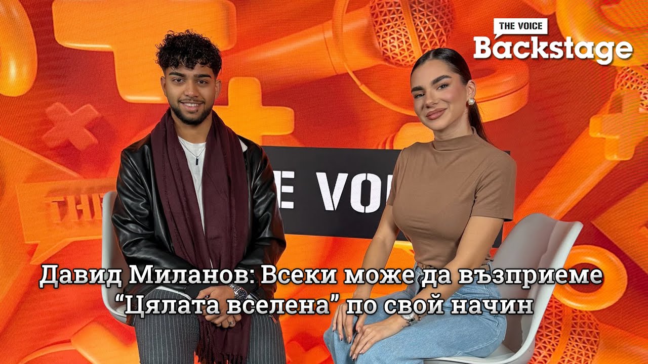 Давид Миланов: Всеки може да възприеме 