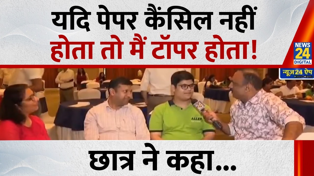 NEET UG 2026 Result | यदि पेपर कैंसिल नहीं होता तो मैं टॉपर होता! | Rajiv Ranjan के साथ सबसे बड़ा...