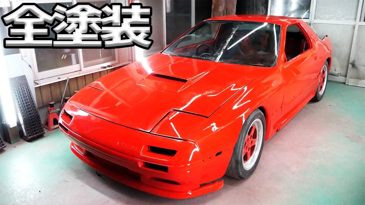 Mazda Savanna RX-7 полностью перекрашена!  #37