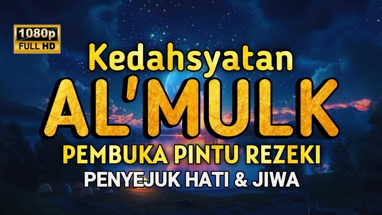 MUROTTAL AL'QURAN MERDU PENGANTAR TIDUR, SURAH AL MULK  PEMBUKA PINTU REZEKI , SIKSA KUBUR