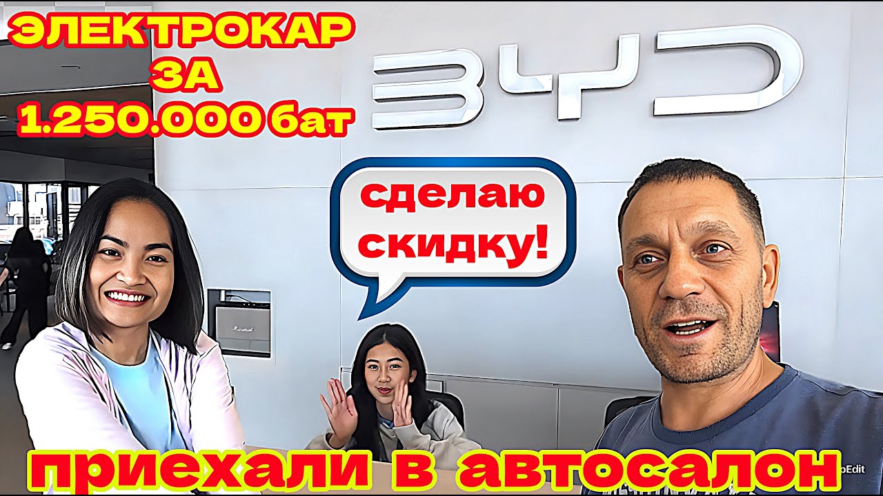 ЗИМА НА ОСТРОВЕ КО ЧАНГ. ЧУТЬ НЕ РАЗБИЛ ЭЛЕКТРОКАР БРАТА. АВТОСАЛОН (BYD) - Sealion 7.