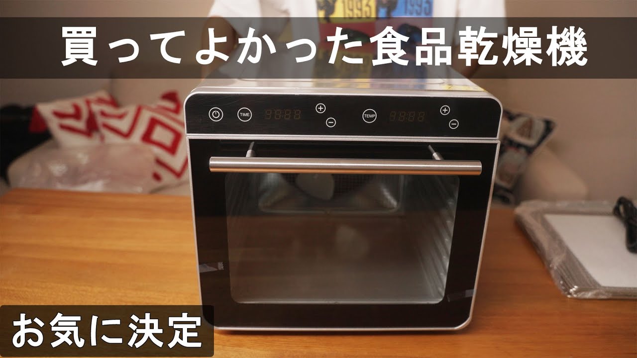 Amazonセールでゲットしたものとずっと欲しかった家電！Kwasyoフードドライヤー / a7siii VLOG  #677