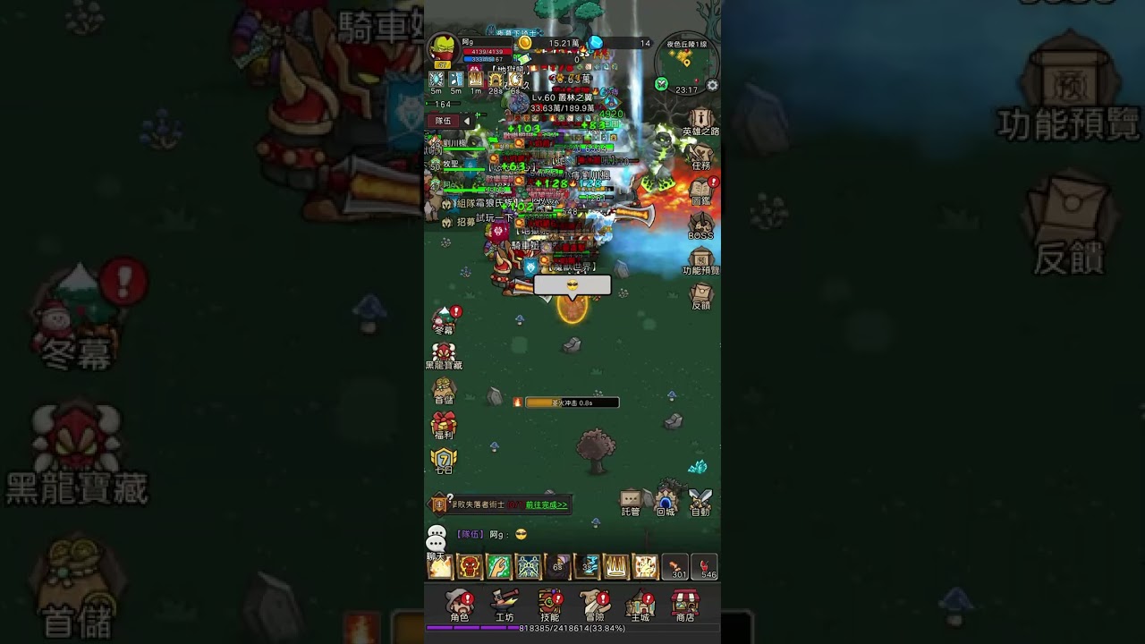 世界王 為了榮耀