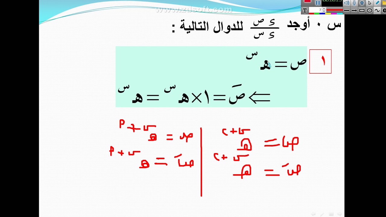 مشتقة الدالة الأسية أ محمد الدوكري
