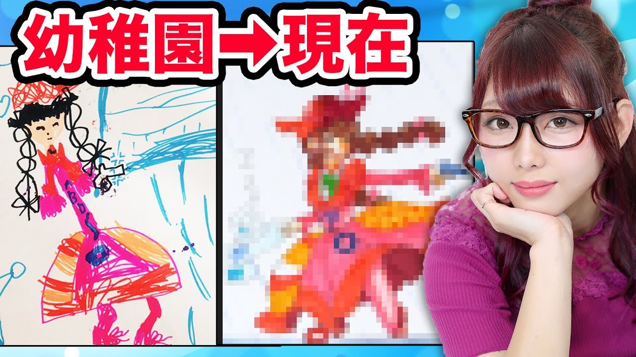 【アート】幼稚園の時に描いたイラストを大人が本気でリメイクして描いてみた！