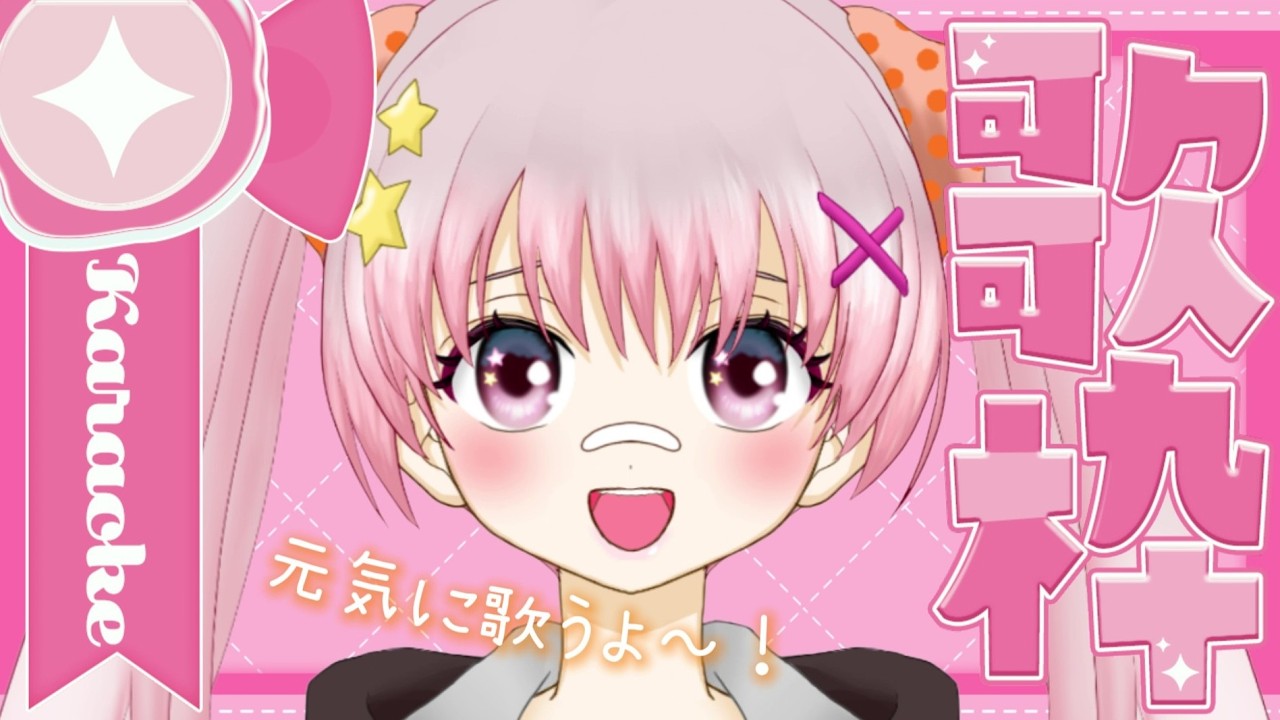 【縦型歌枠】ゲリラ｜みんなに元気チャージ！一曲聞いてって～！【#新人vtuber #vtuber #八雲つばめ】 Singing Stream #shorts