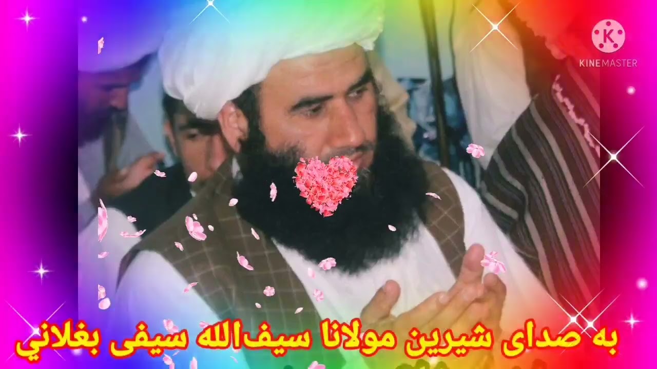 سورودی زیبا و دلنشین و غمگین به وصف شهید منبر مفتی صاحب نعمان فضلي تقبله الله میباشد به 💔