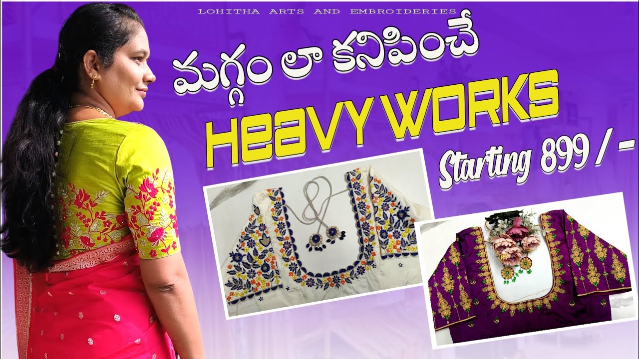 Heavy computer Embroidery works || మగ్గం look  ల కనిపించే works..WHATSAPP 9676891995....