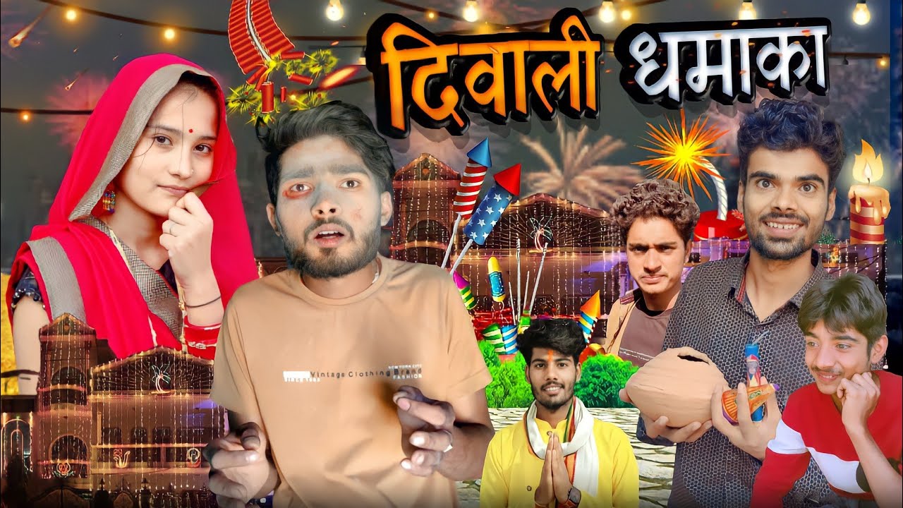 deepawali funny video Bihariupadhyay