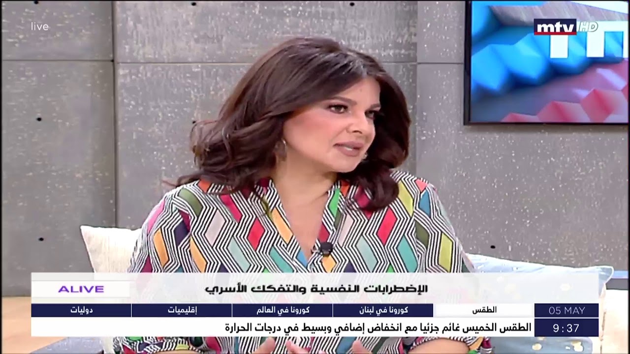 Family - الإضطرابات النفسيّة و التفكك الأسري - د. وائل كرامه