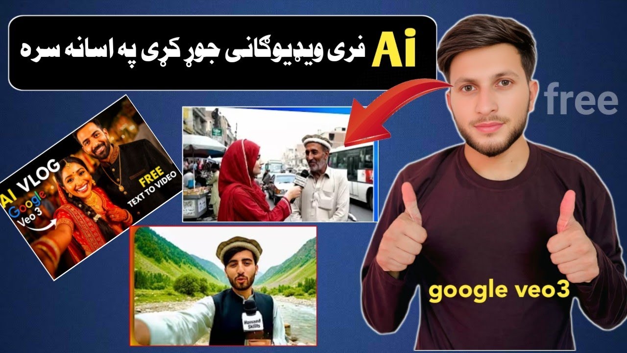 How to Use Google Veo 3 For Free 🤫 Unlimitedګوګل وی او تری بلکل فری ویدیوګانی جوړ کړی