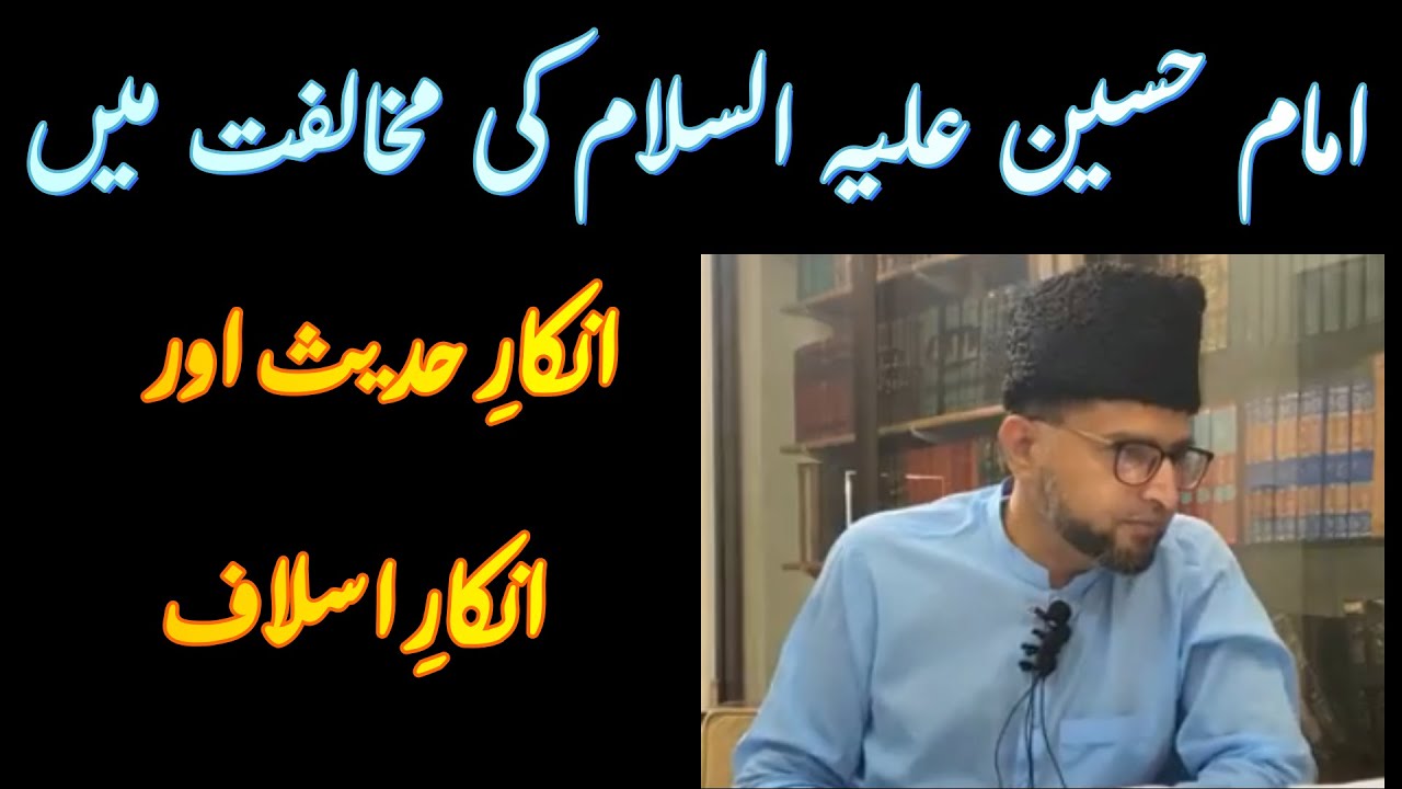 Waqia Karbala | Nasbi Aur Shia Brother Kashif Ali
