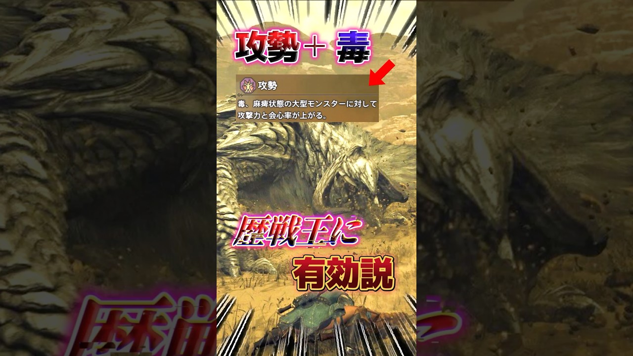 歴戦王アルシュベルドに攻勢ってありなんじゃ&hellip;