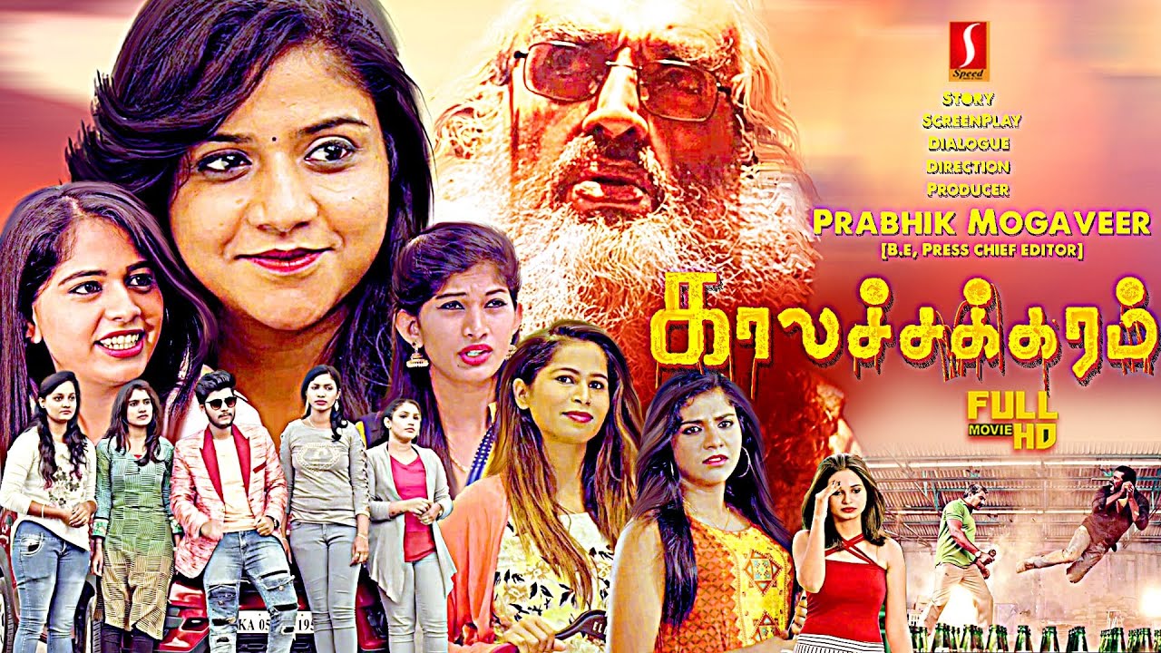 Kalachakram Tamil dubbed Thriller Adventure Action Story full movie | Sheethal | Prabhik | Sharath