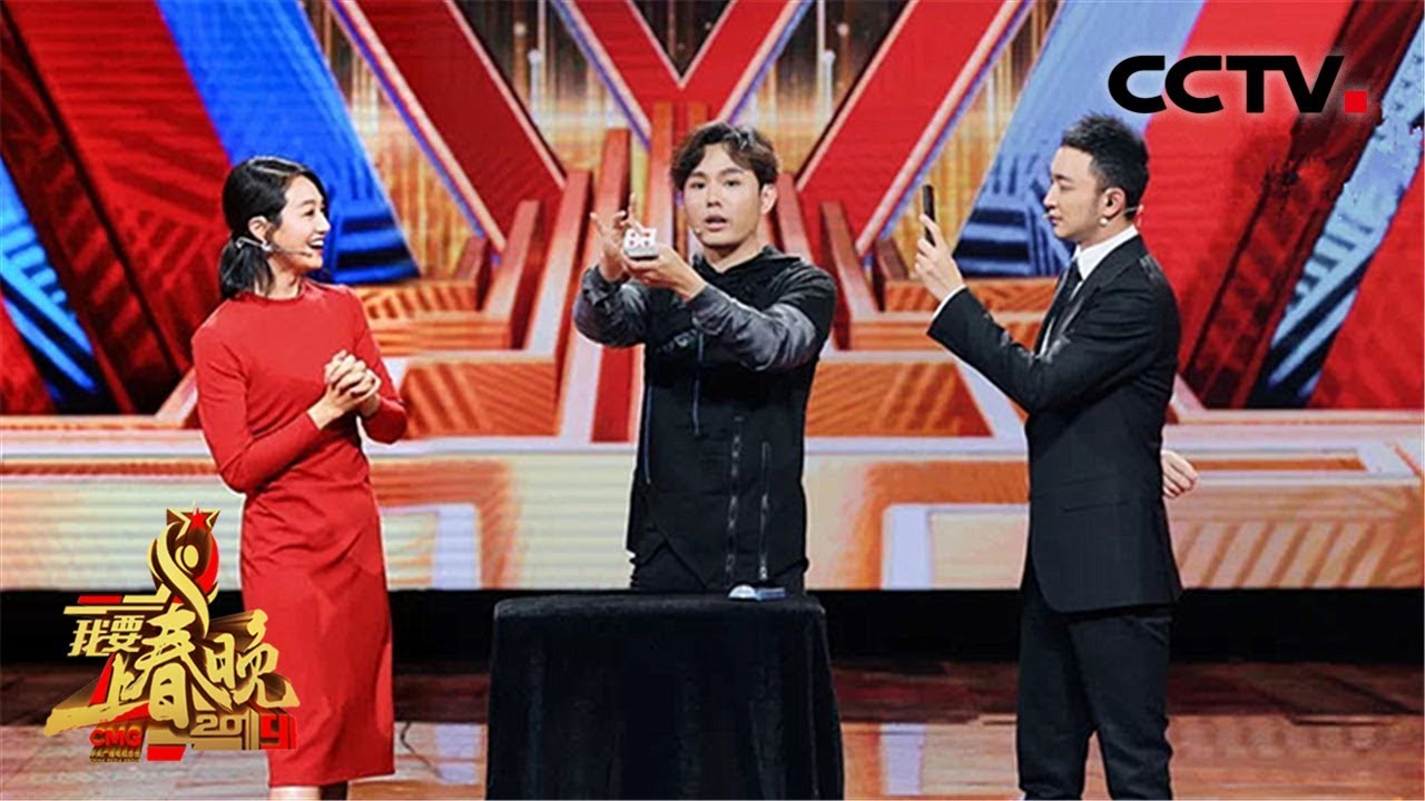 [2019直通春晚] EP12 魔术师现场揭秘《巅峰时刻》 人人都会玩的小魔术 | CCTV春晚