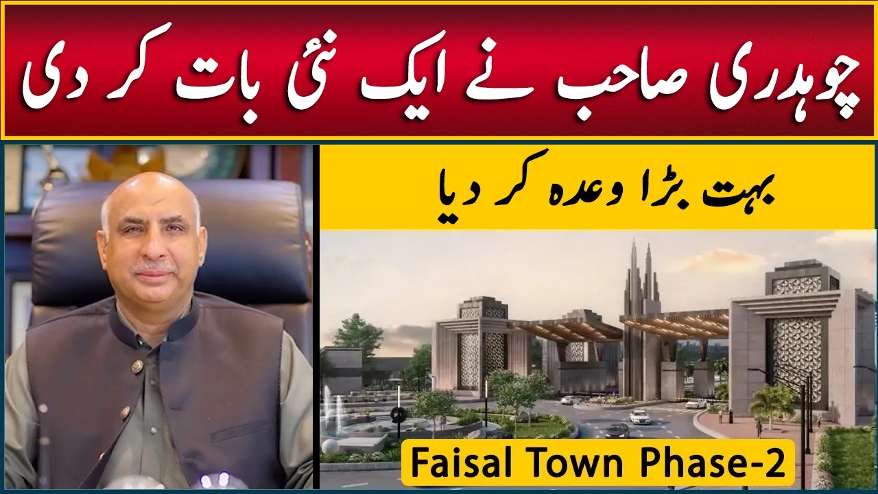 Faisal Town Phase-2 Big Announcements | Ch Abdul Majeed Briefing | Plots on Installment in Islamabad