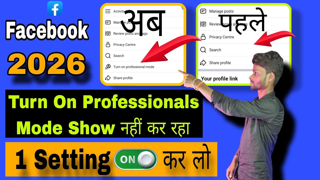 Fb  Me Turn  On Professional Mode Option Nahi Aa Raha | fcebook professional mode not showing  2026