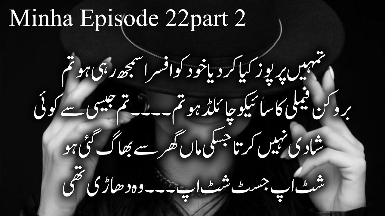 Minha |a story love and revenge |🔥 Urdu Novels| novels by H-M 