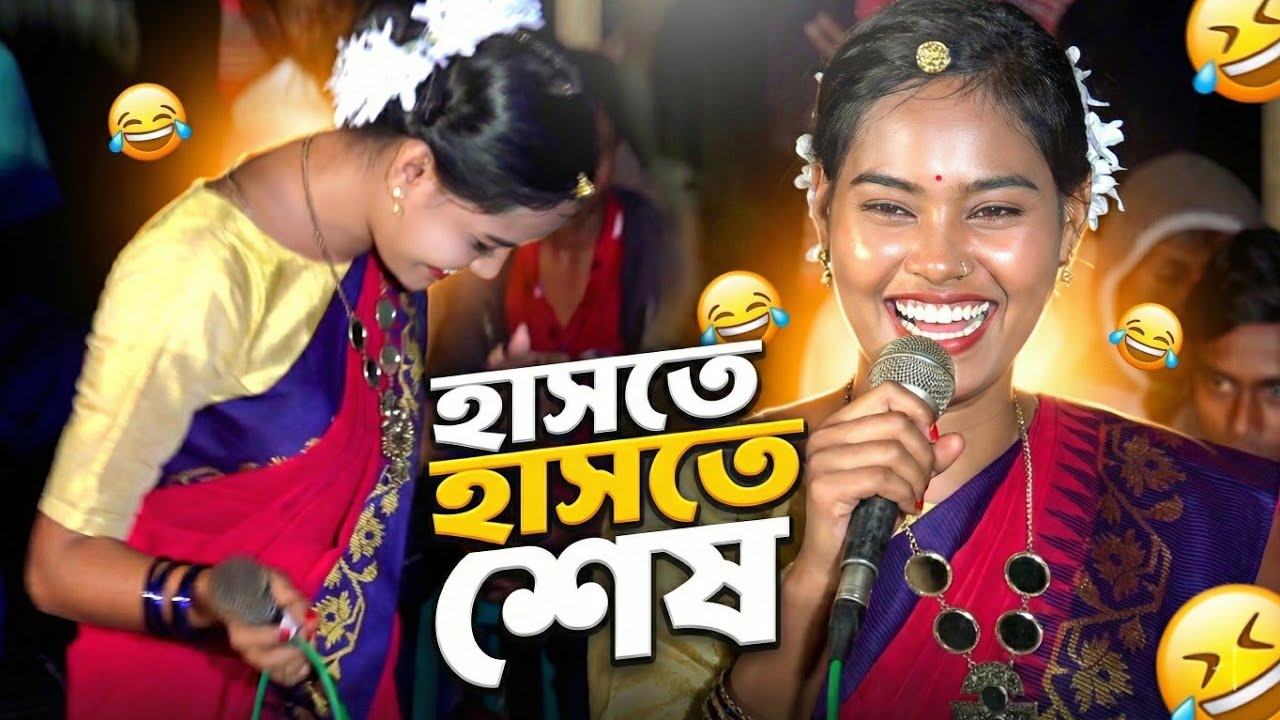 ইংরেজি ভাষায় ধামাইল 😲 এমনটা কল্পনাও করেননি! উমা ধামাইল গান - Uma Dhamail Gaan
