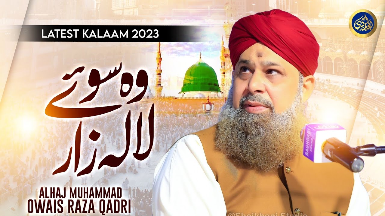 Wo Soye Lalazar Phirte Hai - Owais Raza Qadri - 2023