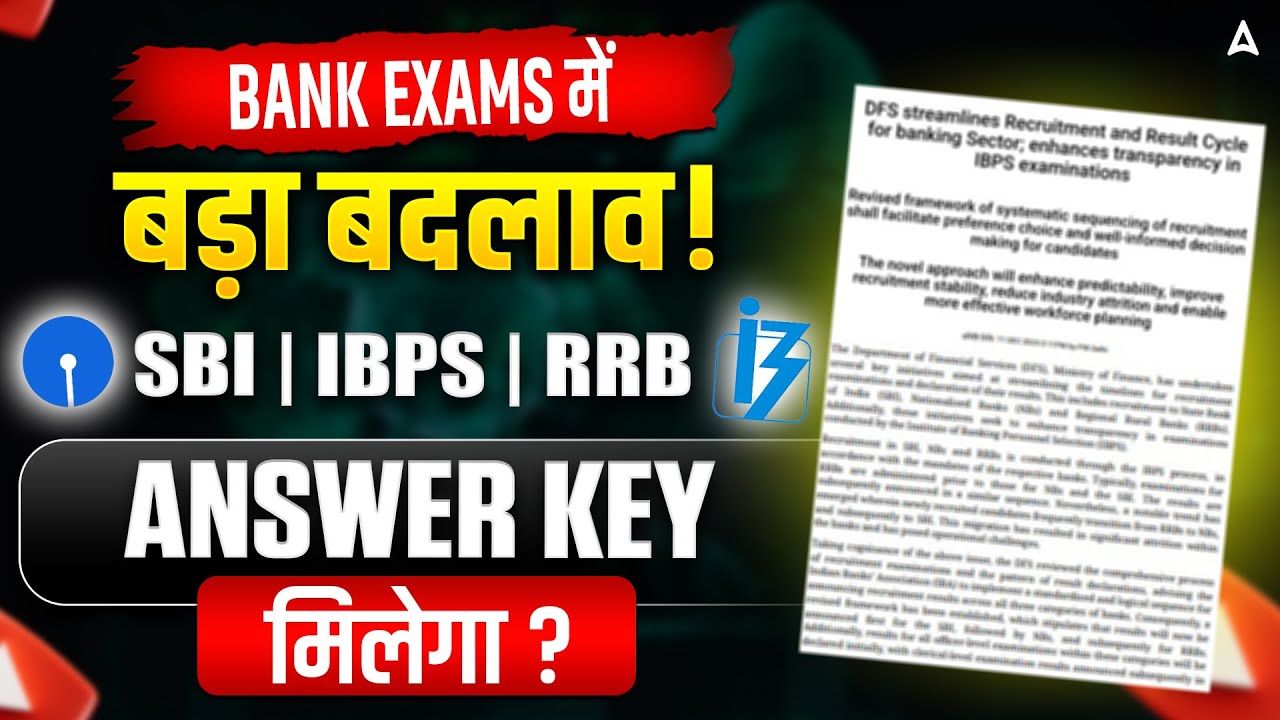 Bank Exams New Pattern 2026? 😱 SBI Clerk Mains + RRB PO/Clerk Result Big Twist | Latest Exam Changes