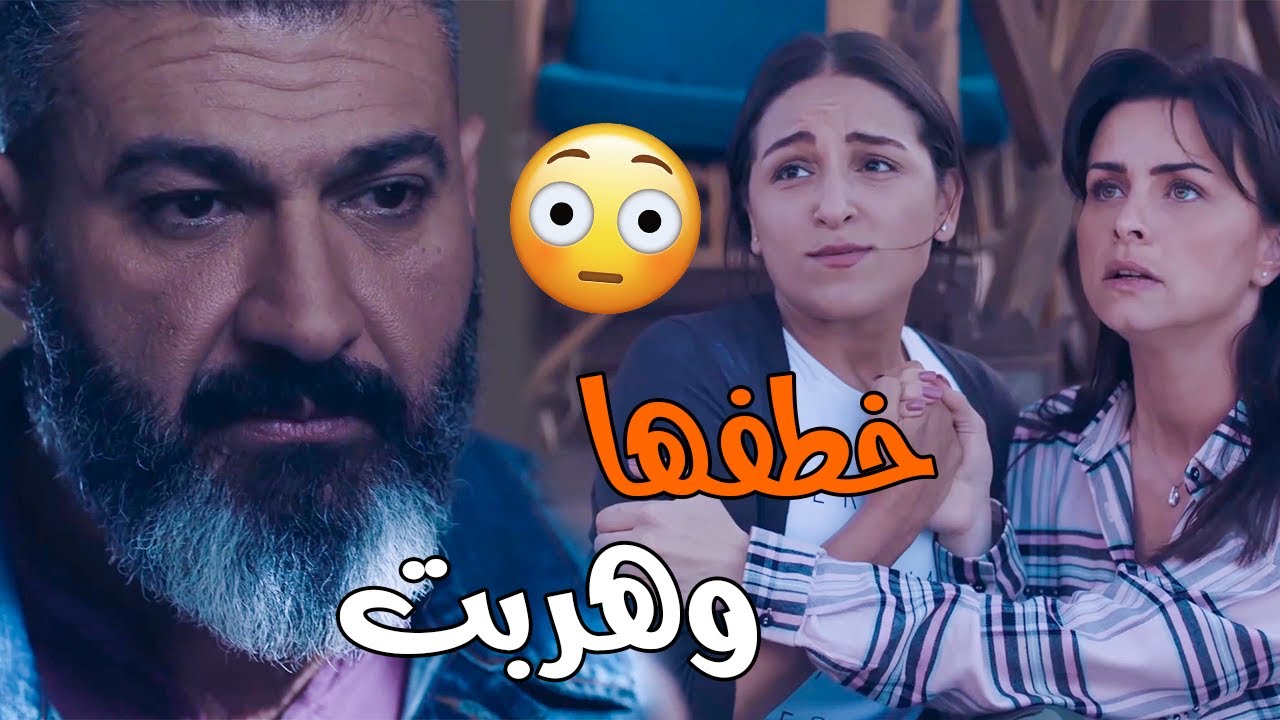 رحيم علشان حب عمره يعمل أي حاجه 💪 خطف السكرتيره علشان براءة داليا 😱💪
