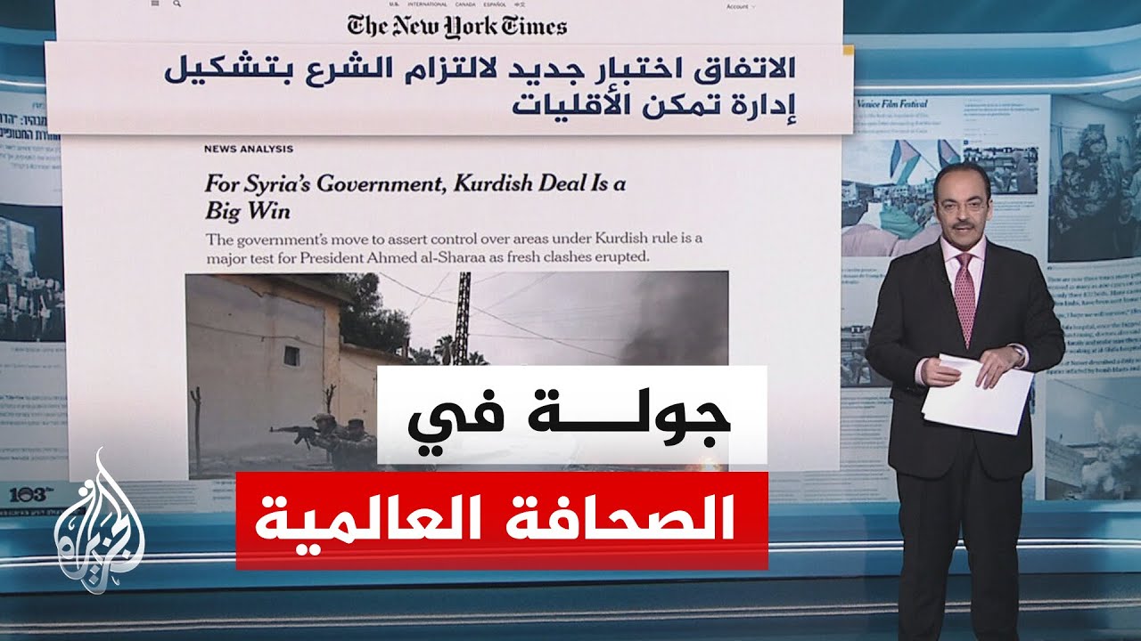 نيويورك تايمز: اتفاق الحكومة السورية مع قسد يمثل انتصاراً كبيراً للحكومة على أرضية هشة