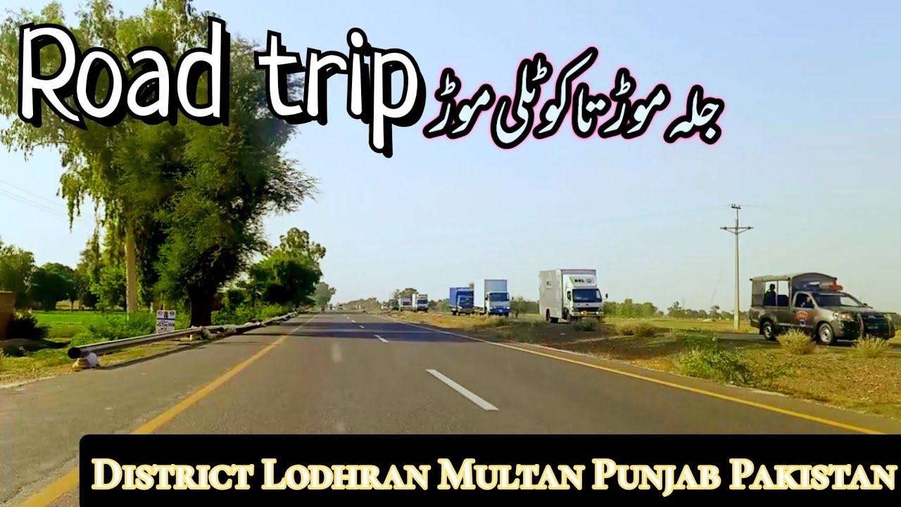 Jallah mor to kotli mor /  tehsil Dunyapur district Lodhran Multan Punjab Pakistan. #roadtrip