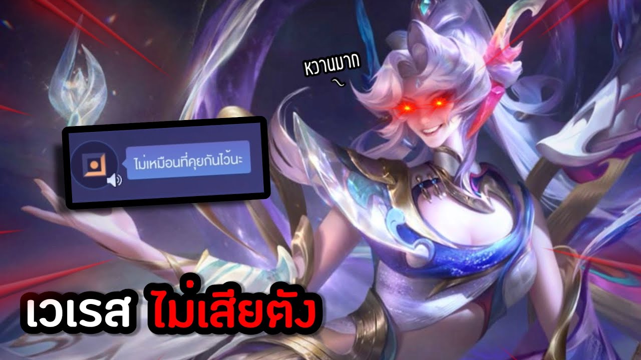 (มีอั่งเปาในคลิป) ซินดี้กดสกินใหม่ Veres 2 ไอดี ของใครจะเกลือกว่ากัน !? | Glazed World Ruler