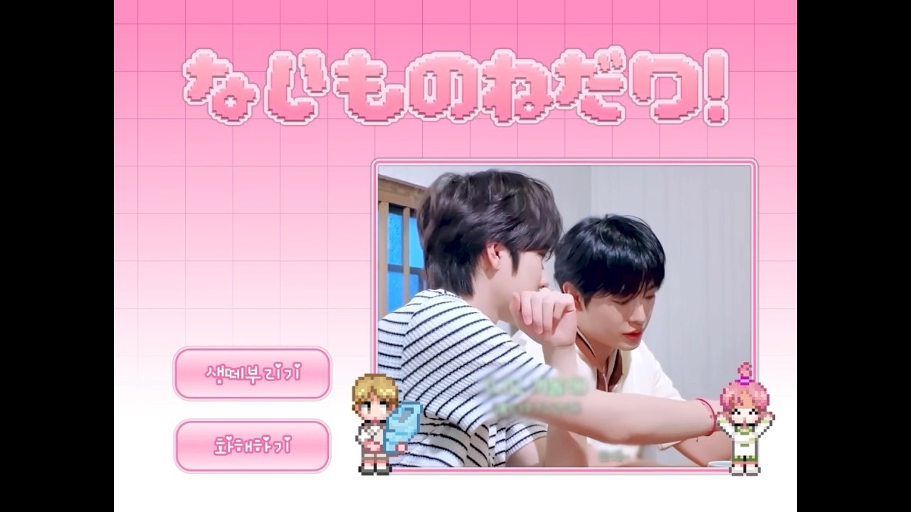ないものねだり