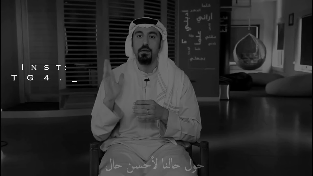 لا يمكن أن يبقى الإنسان على نفس الحال |تصميم جميل ل الدكتور احمد الشقيري