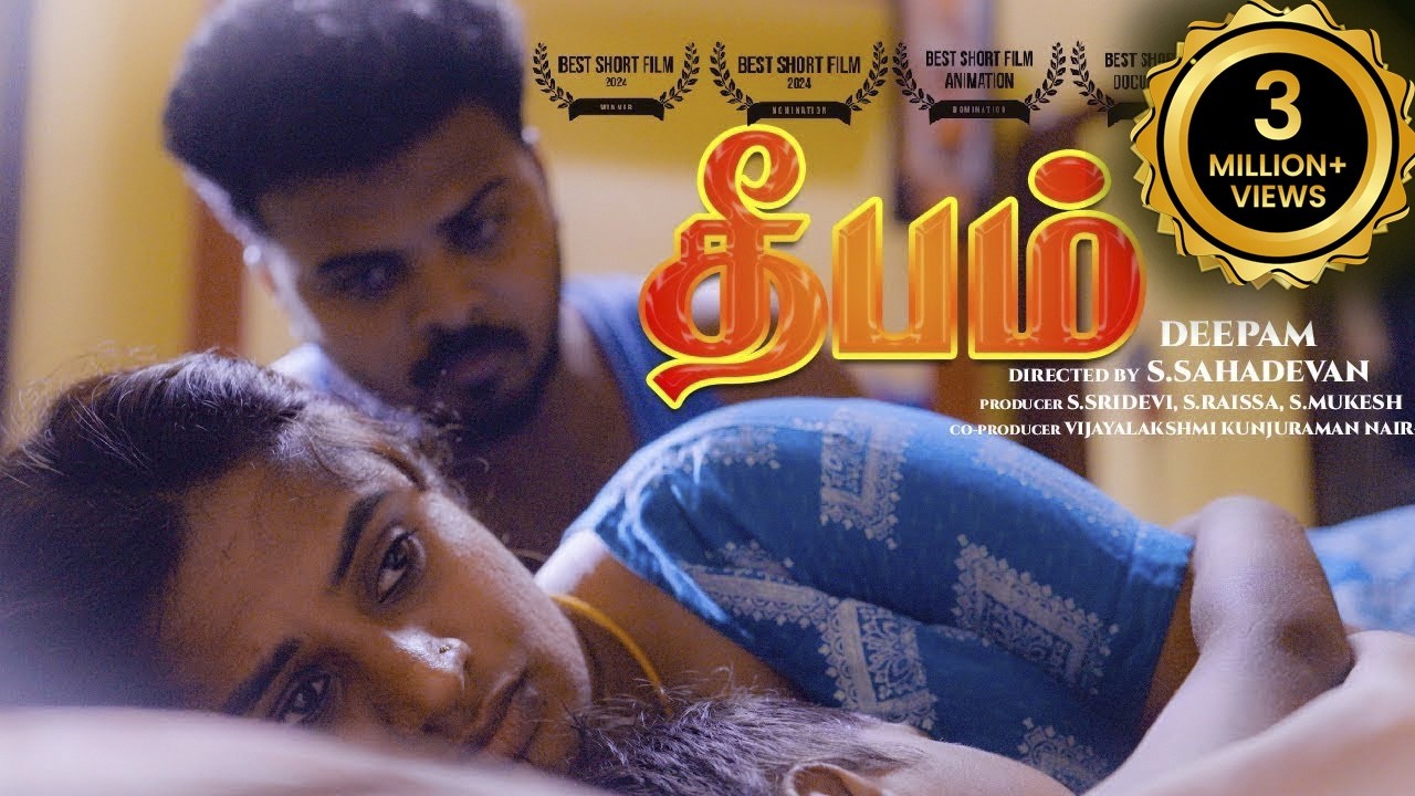 கணவன் மனைவி இணைந்து பார்க்கவேண்டிய படம் | Husband Wife Real Story Deepam - Tamil Short Film | #film
