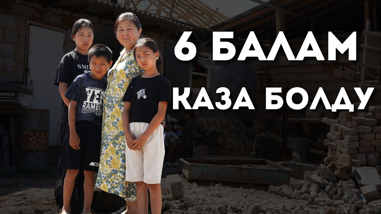 17 күн чатырда жашаган эне