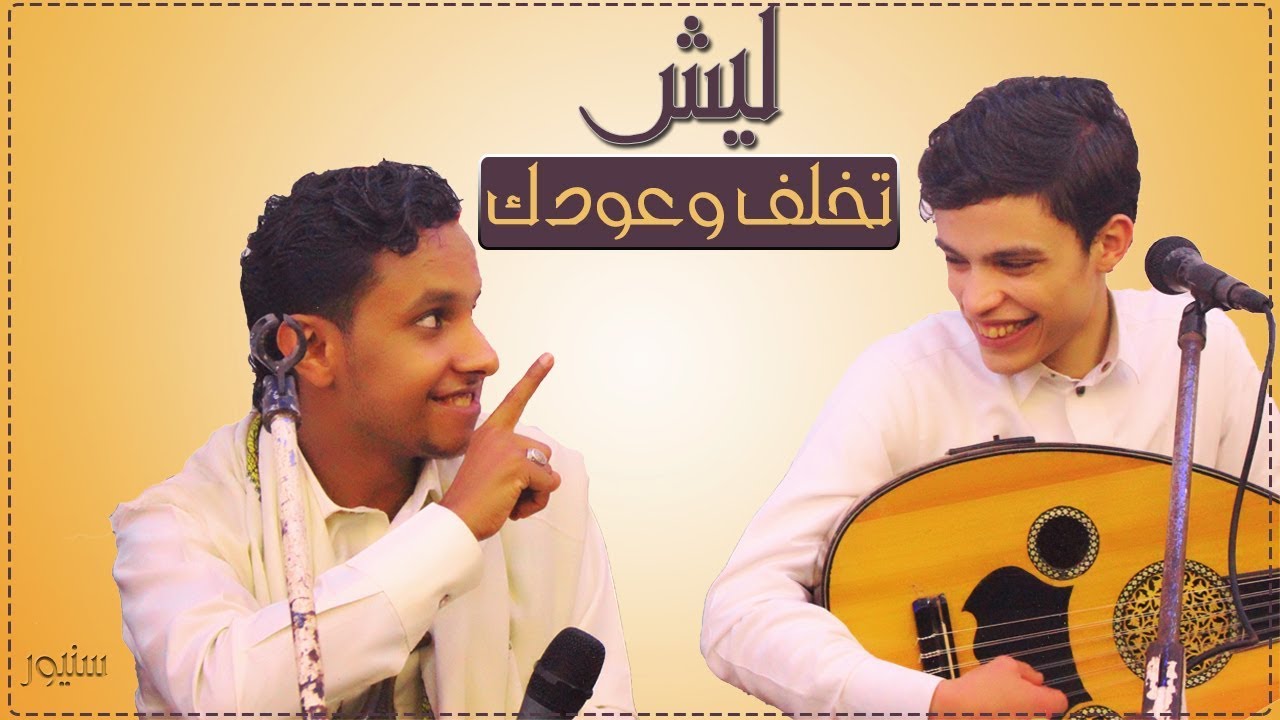 عتاب الفنان اصيل ابوبكر للفنان محمد نبيل شاهد كيف كان الرد !│ اجمل ثنائي و أروع جلسه في الحديده│