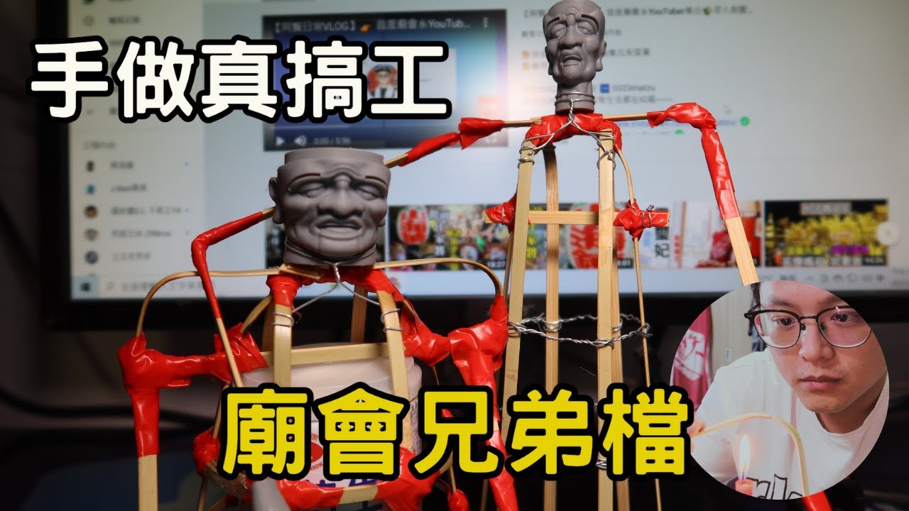 【廟會模型】EP1👉首發廟會模型💪差點燒起來 🤟謝范將軍的大仙尪仔骨架✨｜不當護理師要幹嘛?! @ambertalk @藝塑空間