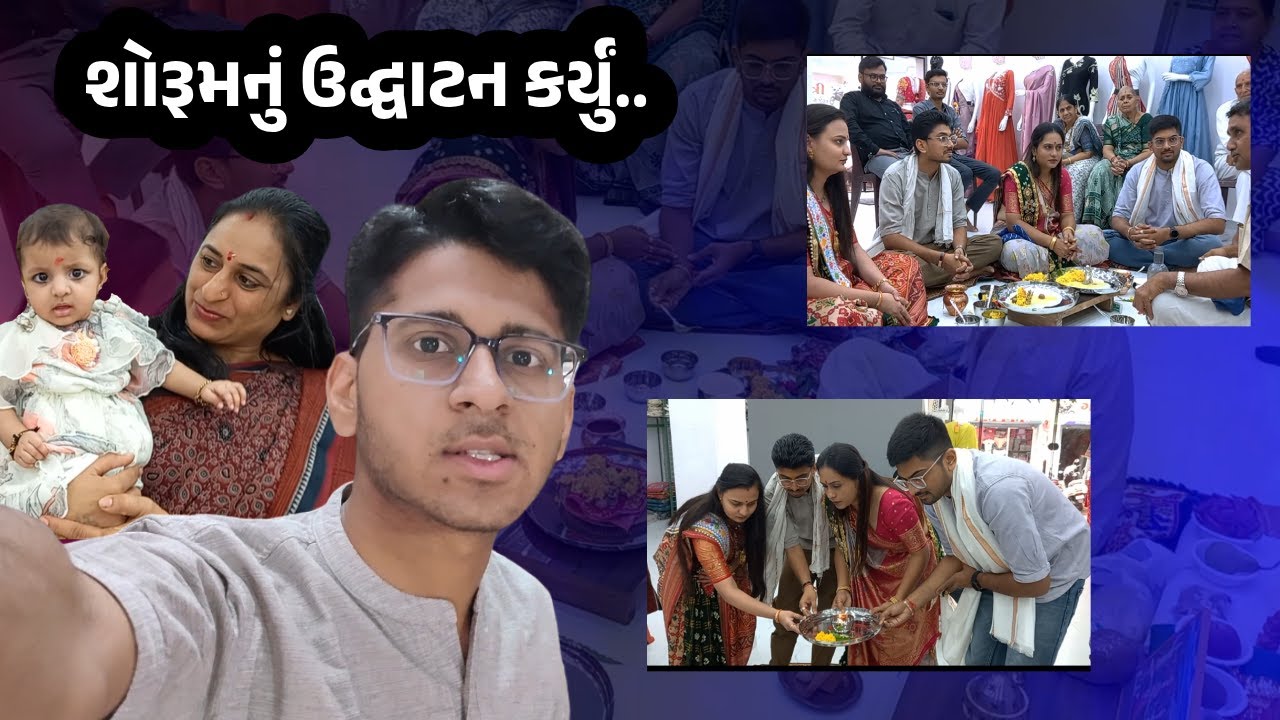 મારો ભાઈ શોરૂમના ઉદ્ઘાટન ન આવી શક્યો..😒😒 || Madhav Textiles || Surat