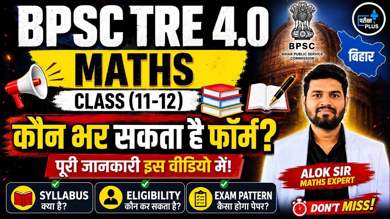 BPSC TRE 4.0 Maths Notification Out, Higher Secondary(11-12), Syllabus, Eligibility and Full Details