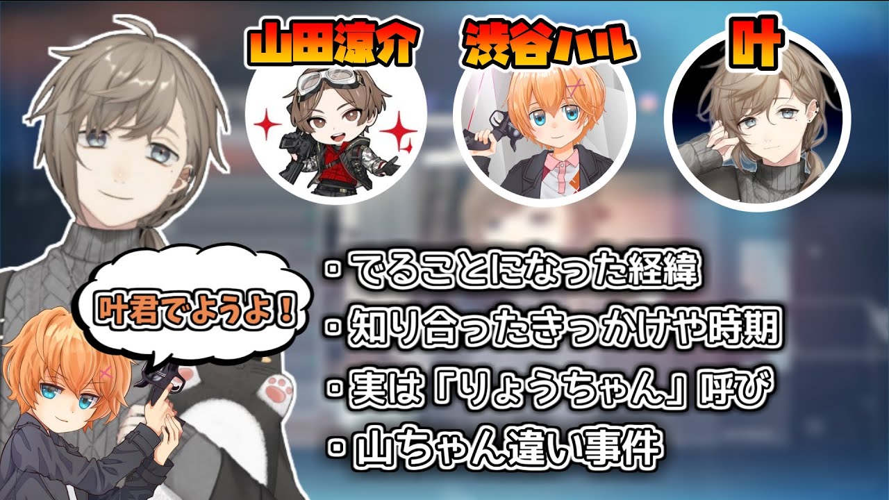 【CRカップ】渋谷ハル&山田涼介と出る事になった経緯などを話す叶【にじさんじ切り抜き/叶】