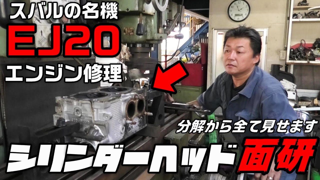 【GDB】スバルの名機EJ20を分解修理！【後編】インプレッサWRX STI【P.R.S TADAKI】