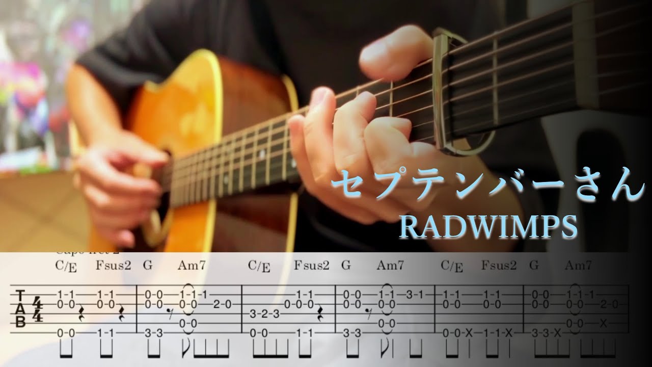 【TAB】セプテンバーさん / RADWIMPS - Finger Style